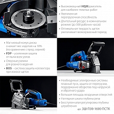 Характеристики штробореза Зубр Профессионал ЗШ-П30-1600 ПСТК