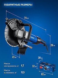 Технические характеристики электрических резчиков по бетону Зубр Профессионал РЭ-2700-300 Технические характеристики электрических резчиков по бетону Зубр Профессионал РЭ-2700-300